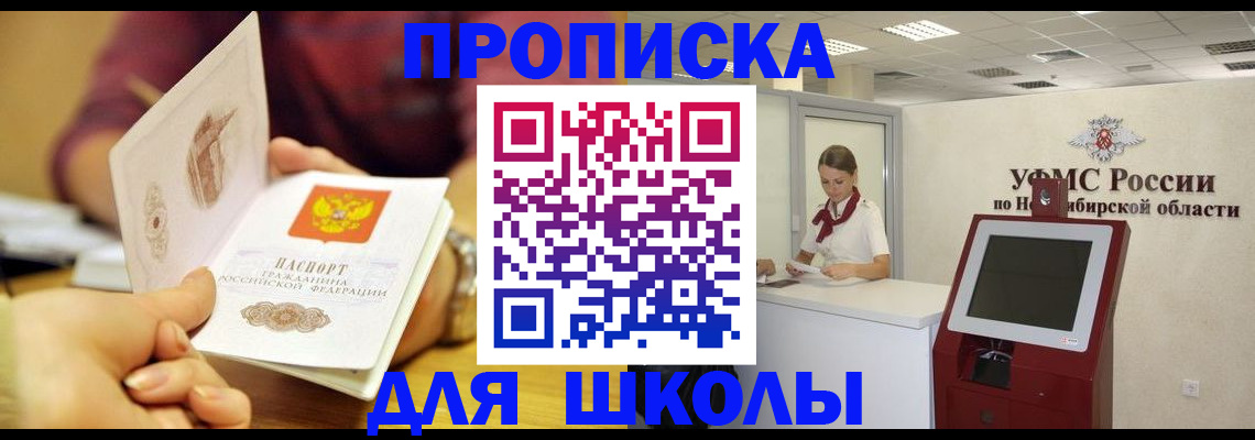 прописка законно в Ленинске