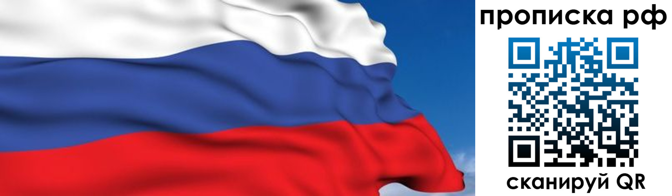 временная регистрация в Ленинске