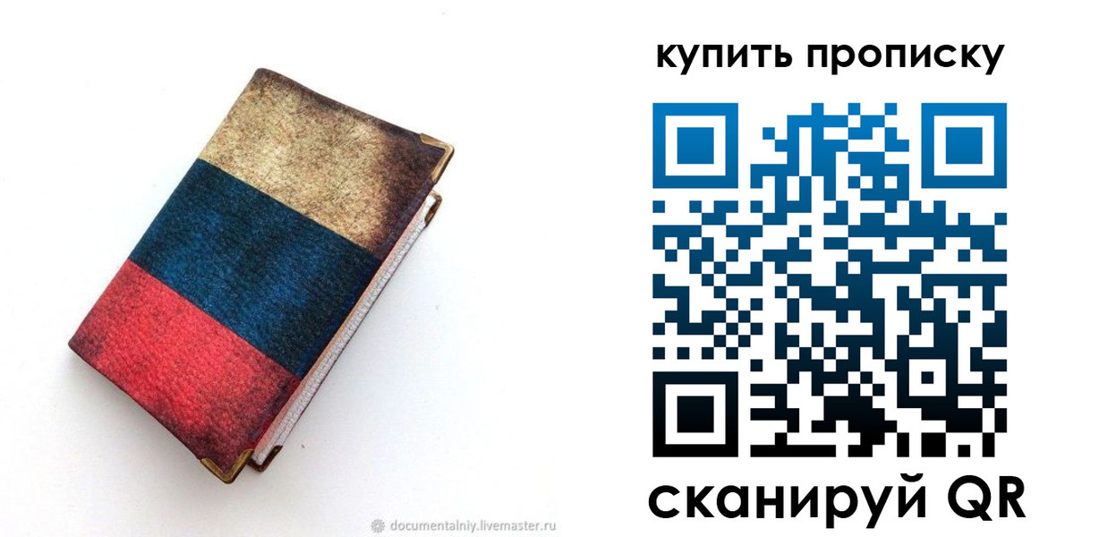 прописка иностранных граждан в Ленинске