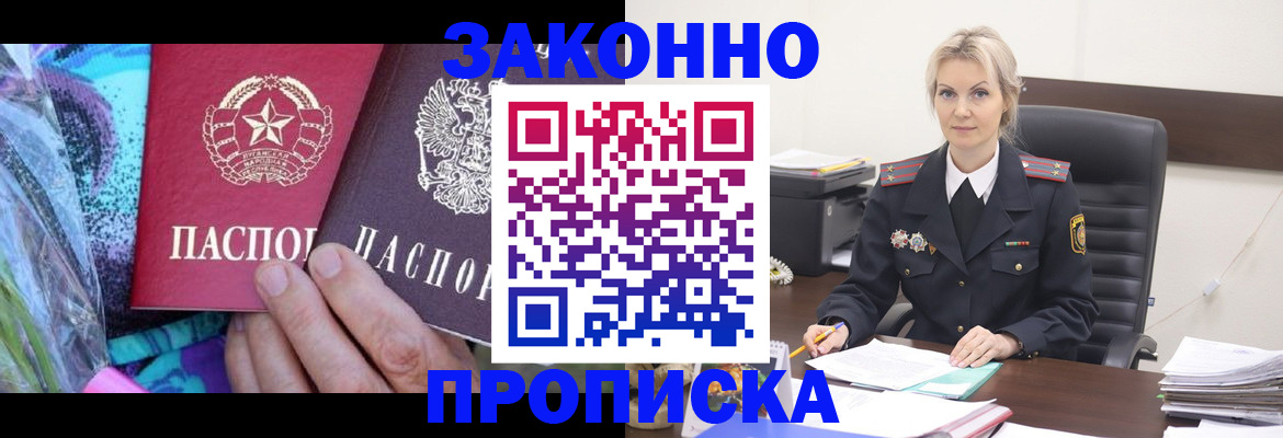 временная регистрация для школы в Ленинске