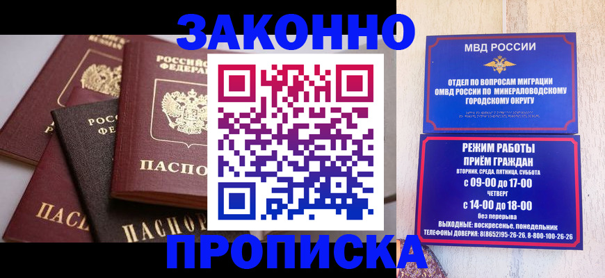 временная регистрация для всех в Ленинске