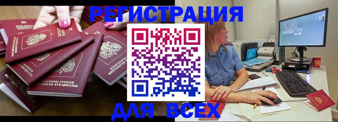 временная регистрация собственник в Ленинске