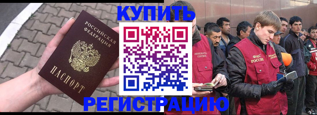 временная регистрация адрес в Ленинске