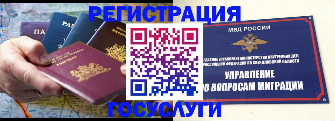 прописка иностранных граждан в Ленинске