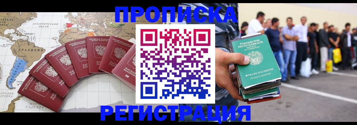 найти адрес прописки в Ленинске