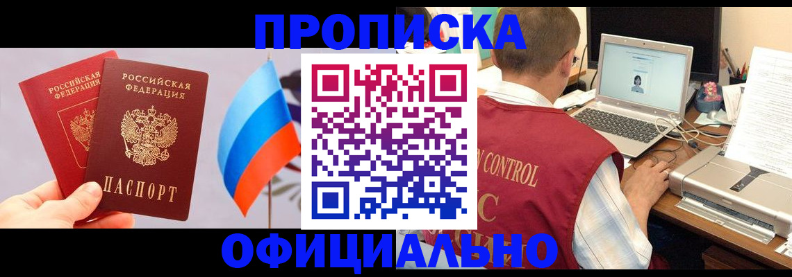 временная регистрация поиск в Ленинске